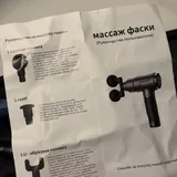Электрический массажер 4