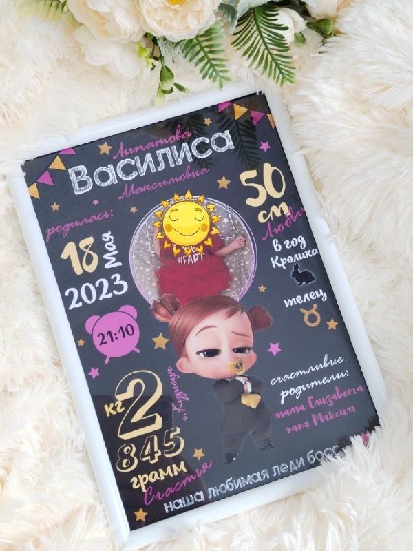 Детская метрика электронная на заказ 2