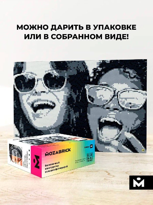 Фото-конструктор MOZABRICK размер M 8700 деталей 6