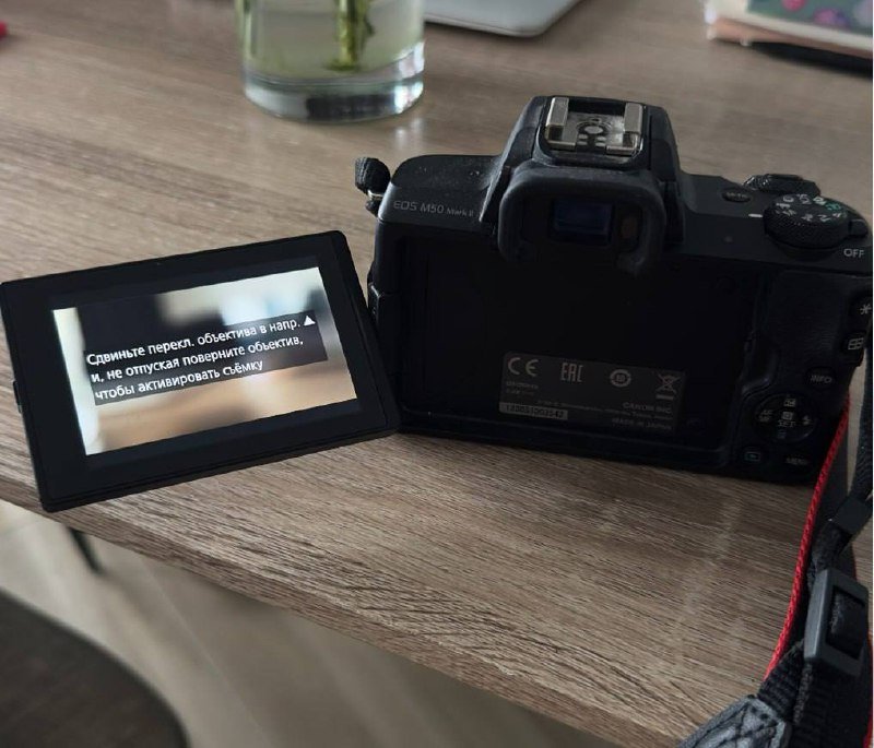 Камера Canon M50 Mark II 2