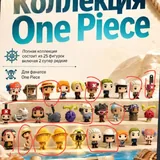 Коллекционные игрушки Kinder One Piece 5