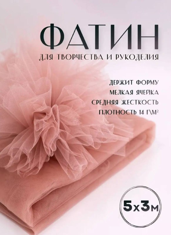 Скребок гуаша, кисточка для век, плойка, фиксатор колена, резка для яблок, фатин, псиллиум 8