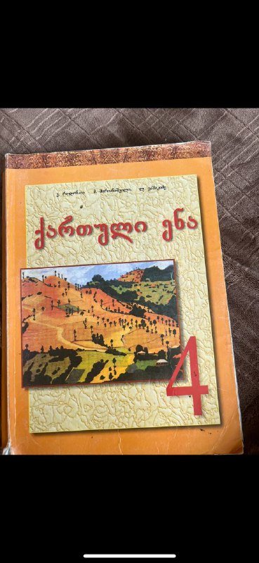 Учебники по биологии, географии, истории, химии, физике 2