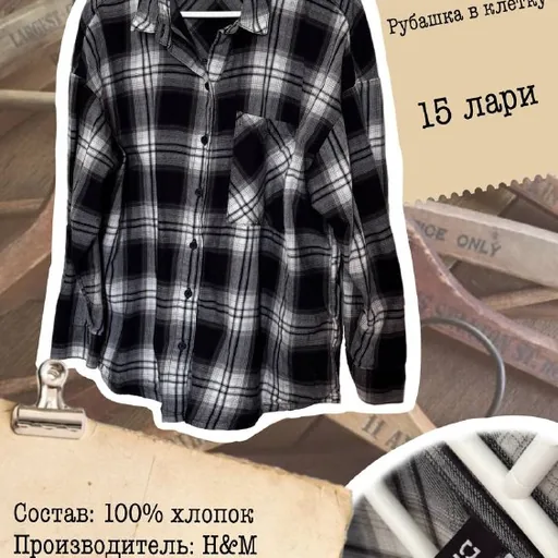 Рубашка и джемпер H&M