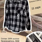 Рубашка и джемпер H&M 1