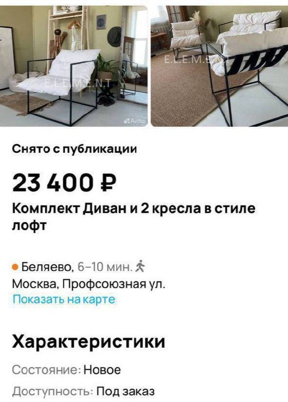 Два кресла и диван лофт 4