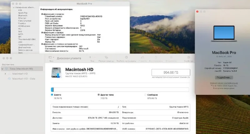 MacBook Pro M1 16GB/1TB 2020 1