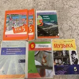 Учебники 5 класс 2