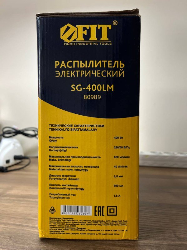 Распылитель электрический краскопульт 3