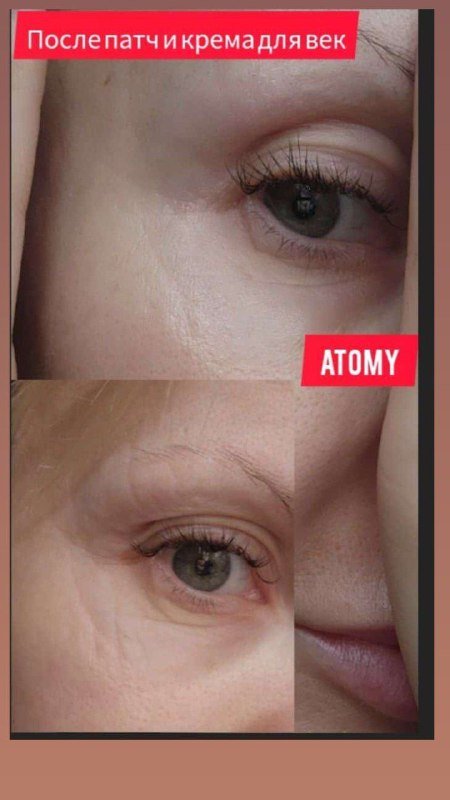 Патчи для глаз ATOMY 1 шт, 60 патчей