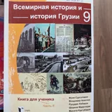 Учебники за 9 класс 4