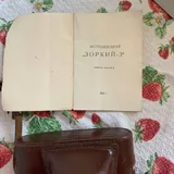 Зоркий-3 фотоаппарат 3