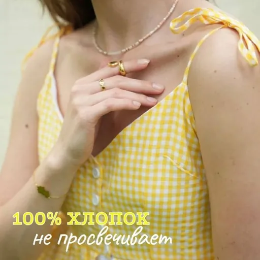 Жёлтое клетчатое платье на бретелях