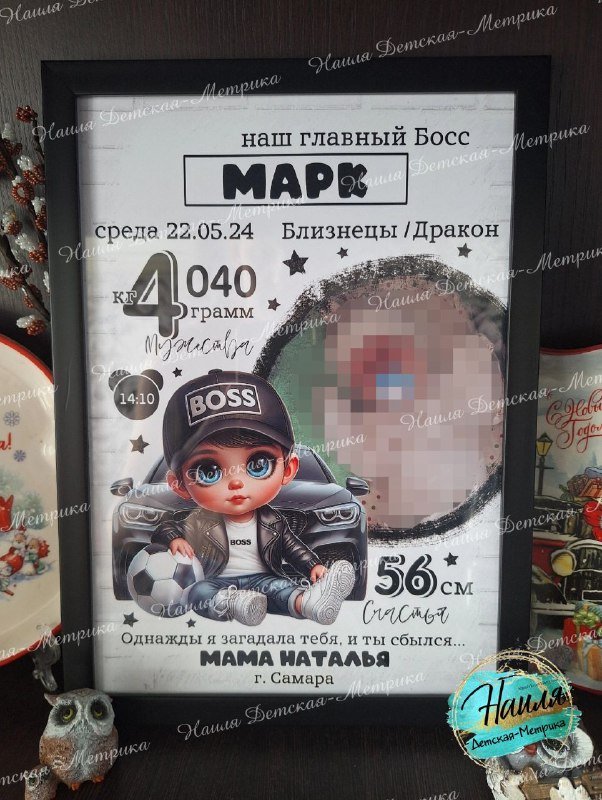 Детская метрика электронная на заказ 3