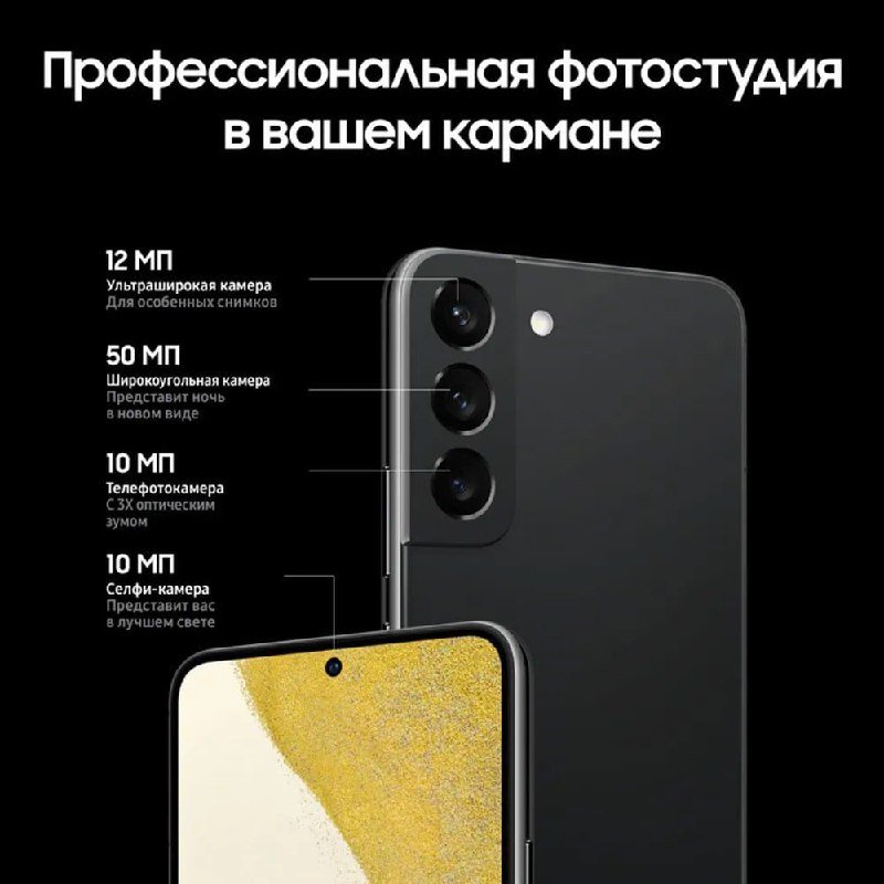 Samsung Galaxy S22 Black 3