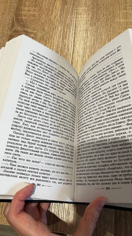 Книга 'Зелёный король' Поль-Лу Сулицер 2