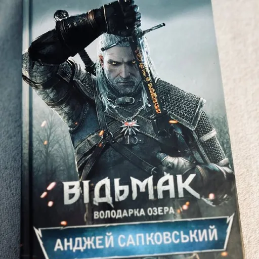 Відьмак Володарка Озера