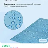 Охлаждающий коврик для животных 2