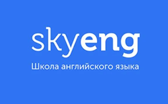 13 уроков Skyeng