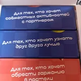 Карточная игра «Вместе навсегда» 3