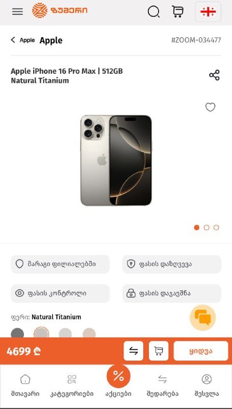 iPhone 16 Pro Max 512Gb White titanium 3