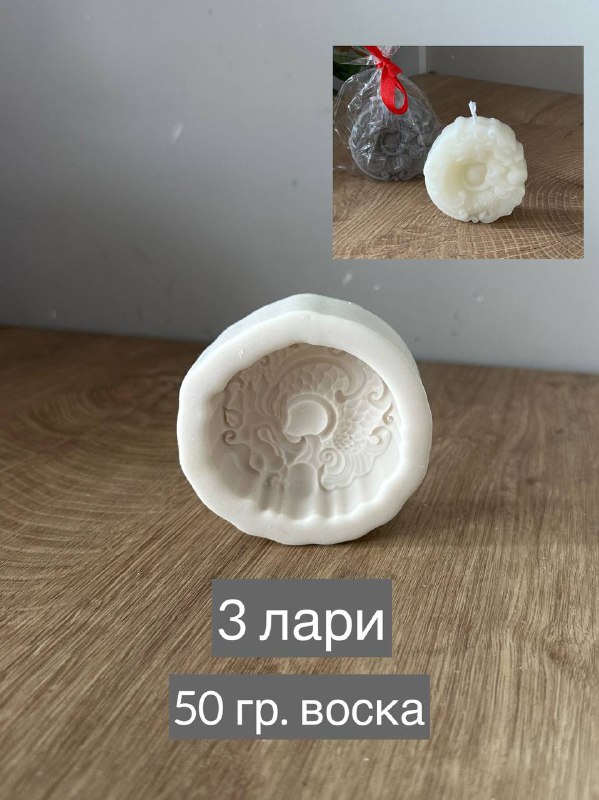 Молды для творчества 9
