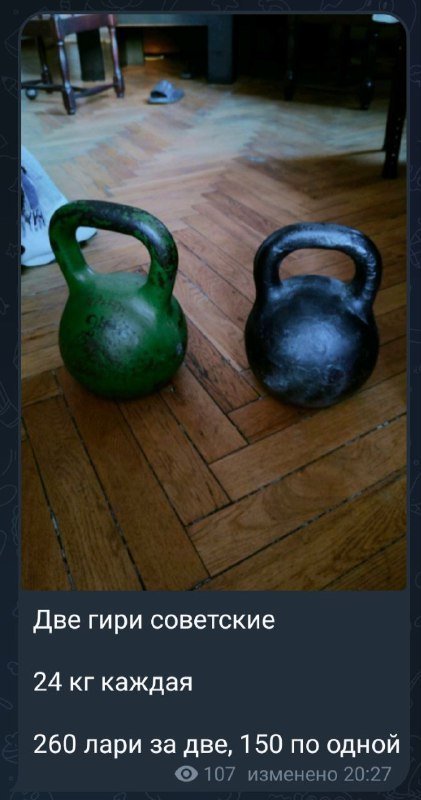 две советские гири 24 кг каждая