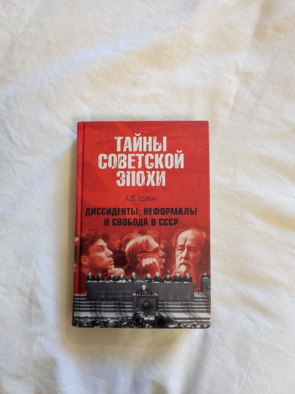 Феноменология текста, Социальное пространство, Тайны советской эпохи, Великая депрессия, Учение о подобии 3