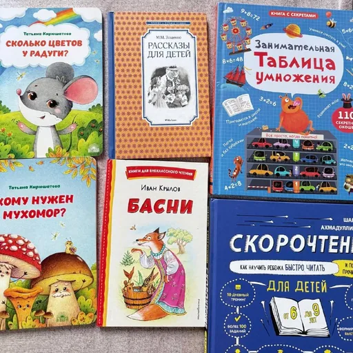 Детские книги