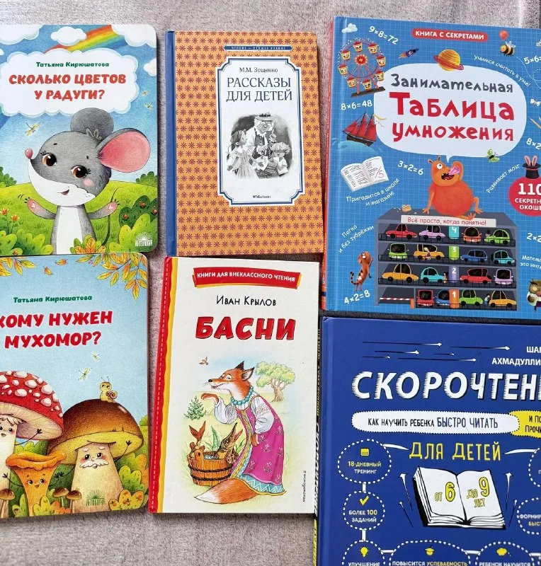 Детские книги 1