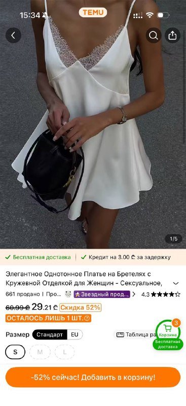 Ободок из бус искусственного жемчуга, Боди с кружевом, Платье на одно плечо, платье сорочка