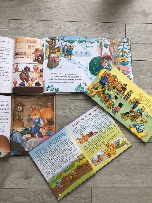 Книжки Якоб говорит нет, Оранжевая корова, У меня получается, Енотам капризничает, Новогодняя путаница 2