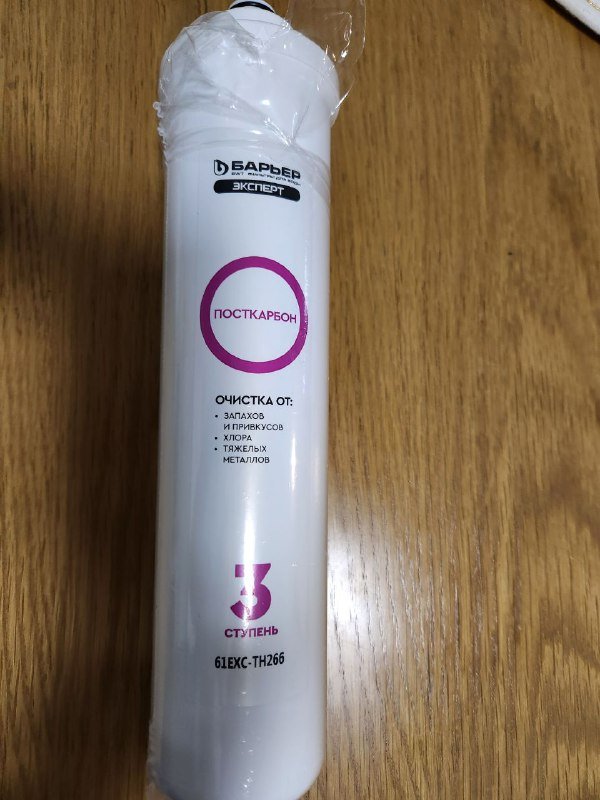 Картридж Барьер Эксперт Профкарбон