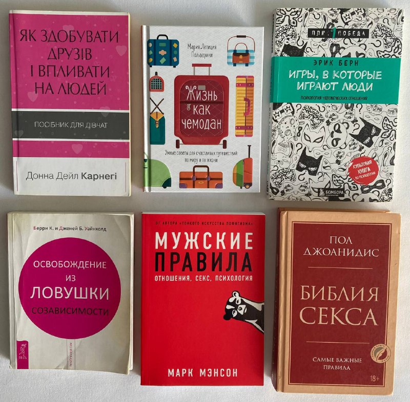 Книги по психологии и саморазвитию
