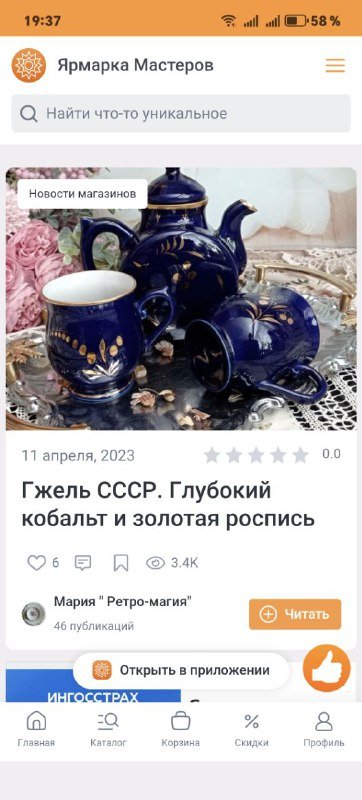 Чайная пара