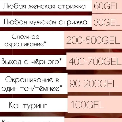 Визажист и парикмахер, сложное окрашивание, биозавивка, свадебный образ