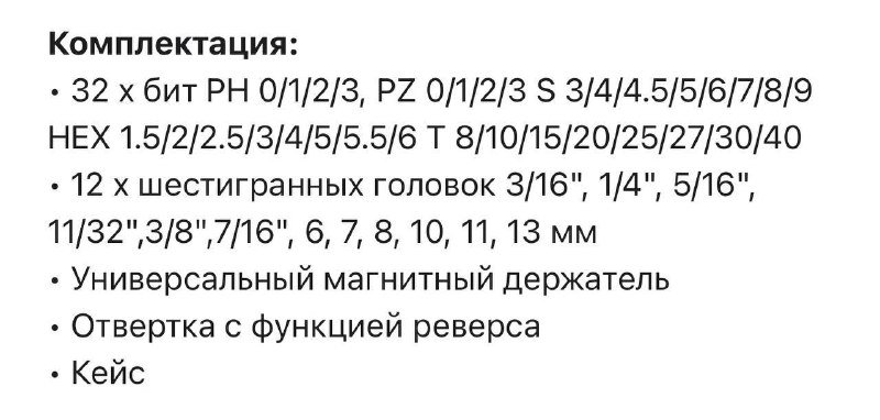 Набор бит и головок Bosch 3