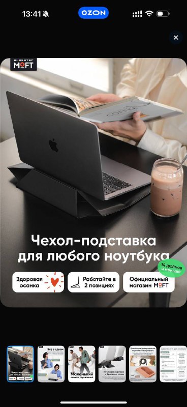 Чехол с подставкой для ноутбука MOFT Carry Sleeve черный 7