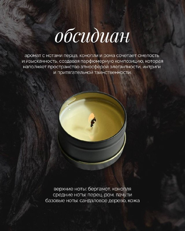Ароматические свечи 5