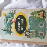 Книги и тетради для ребёнка 3