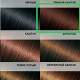 Крем-хна для волос, цвет каштан 4