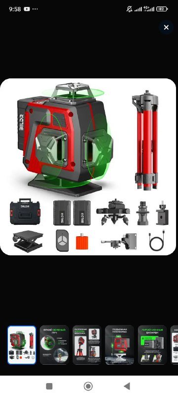 Лазерный строительный нивелир BILDR со штативом 360