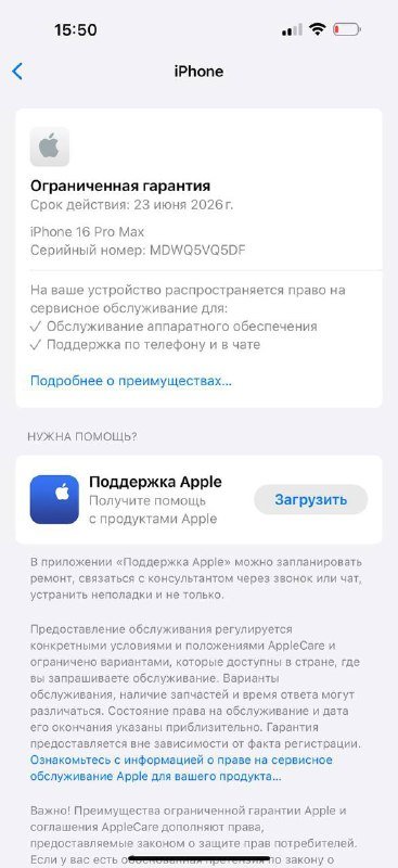 iPhone 16 Pro Max 512 ГБ 2