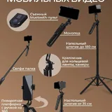WALKER tripod monopod with Bluetooth remote and tracking 2