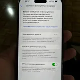 iPhone 14 Pro Max 128GB 7