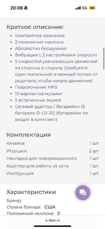 Качель баунсер для ребенка 2