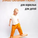 Баланс борд, коврик для йоги, кубики для йоги 3
