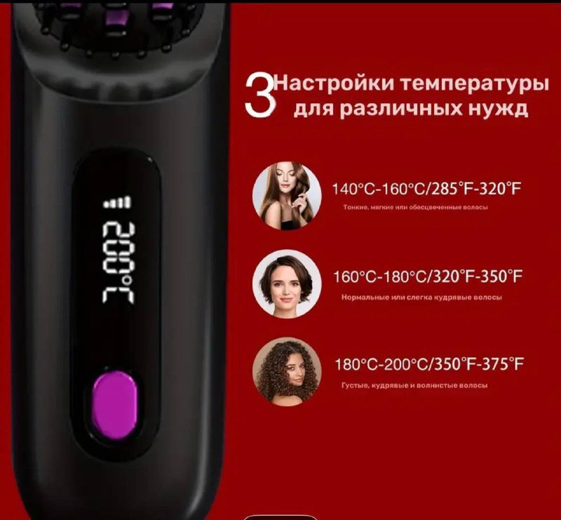Портативная беспроводная расческа для выпрямления волос 2
