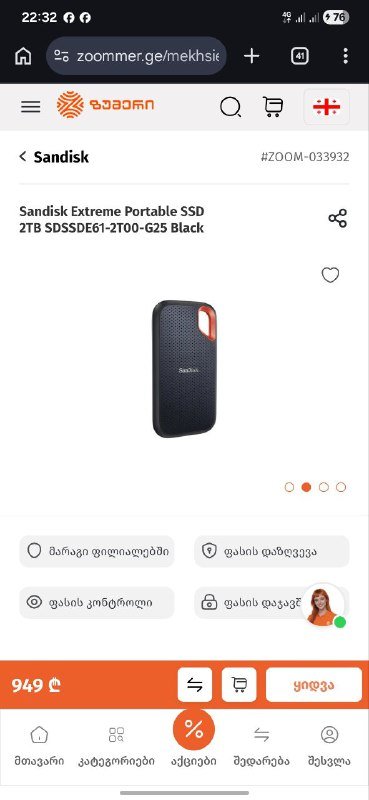 Наружная SSD 2ТБ для ПК и плойки