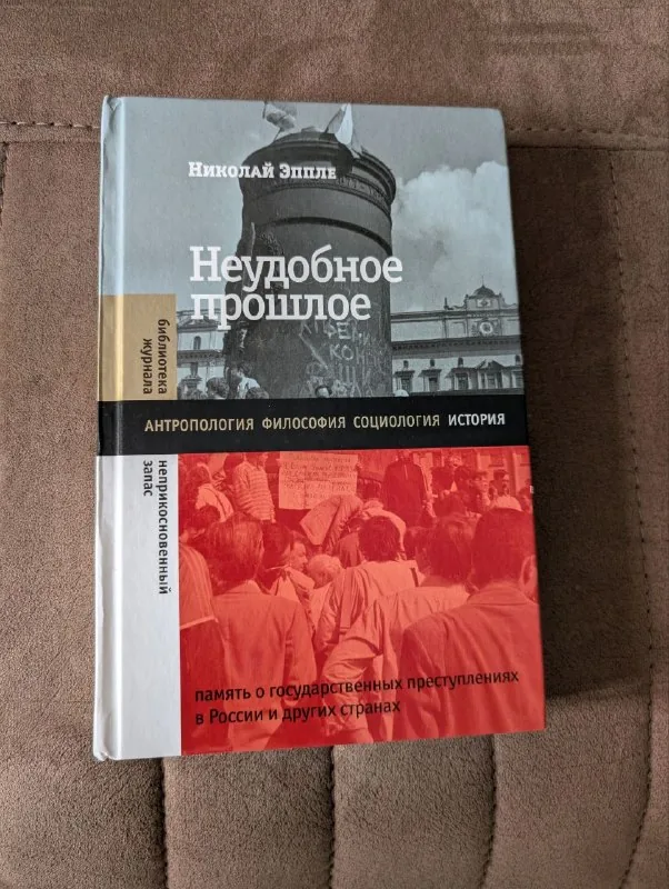 Книги: Неудобное прошлое, Кошмар аиста Марабу, Мастер и Маргарита, Том Сойер, Повелитель мух, Миссис Дэллоуэй 1